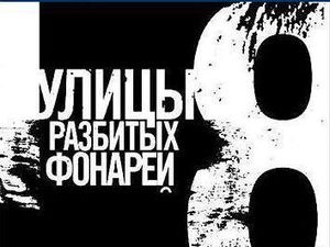 Ментовский конвейер
