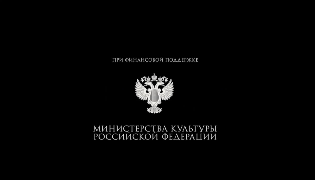 Итоги питчинга: 35 фильмов с логотипом Минкультуры (и 33 без логотипа)
