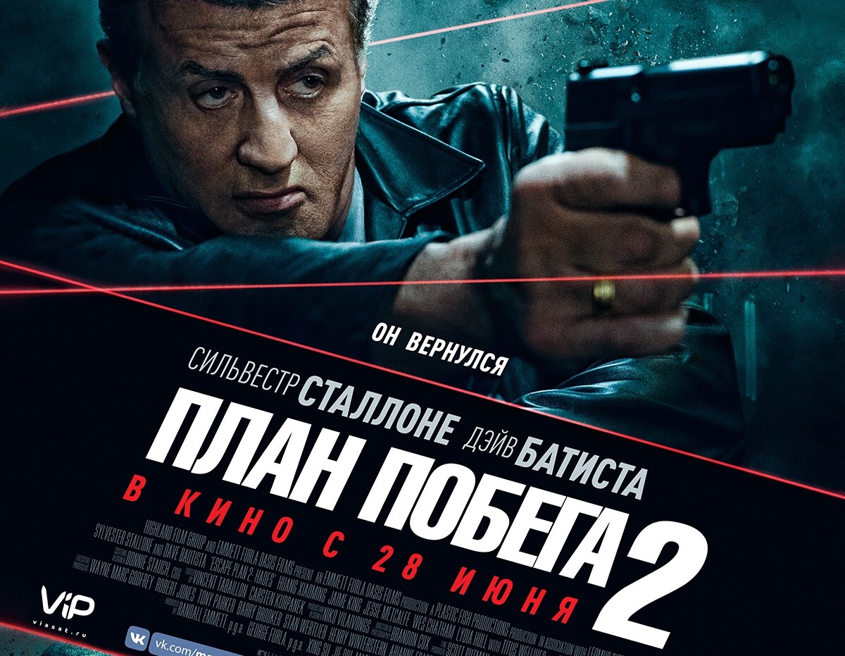 План побега книга