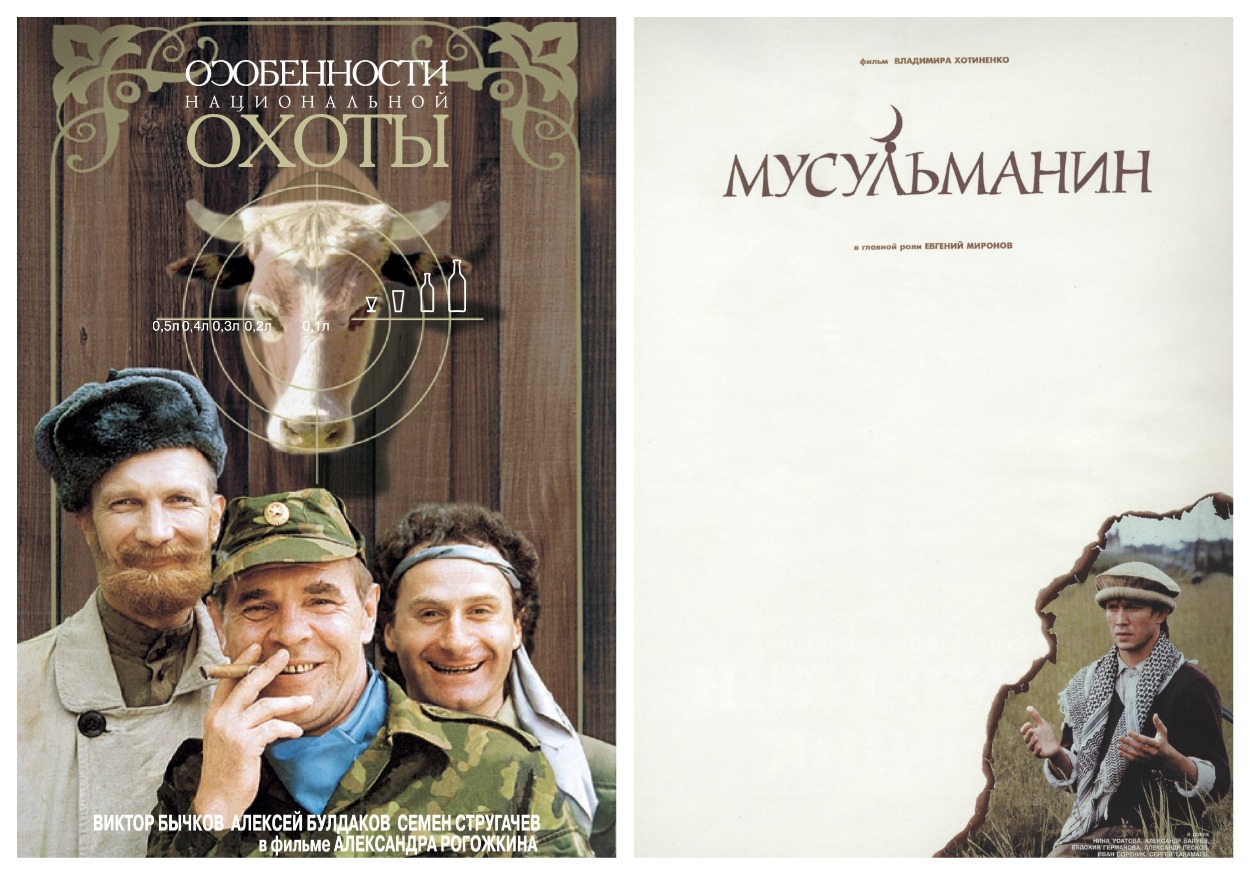 «Кинотавр»: Краткая история российского кино на фоне истории страны