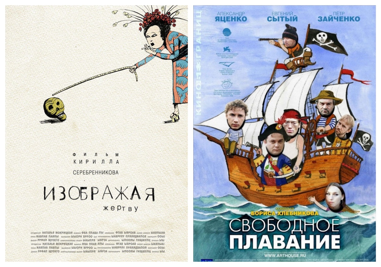 «Кинотавр»: Краткая история российского кино на фоне истории страны