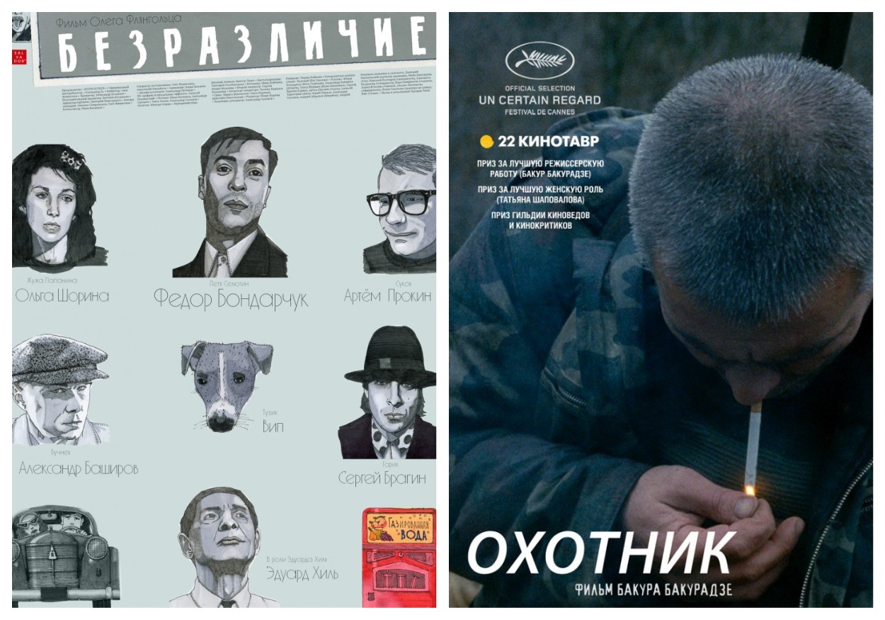 «Кинотавр»: Краткая история российского кино на фоне истории страны