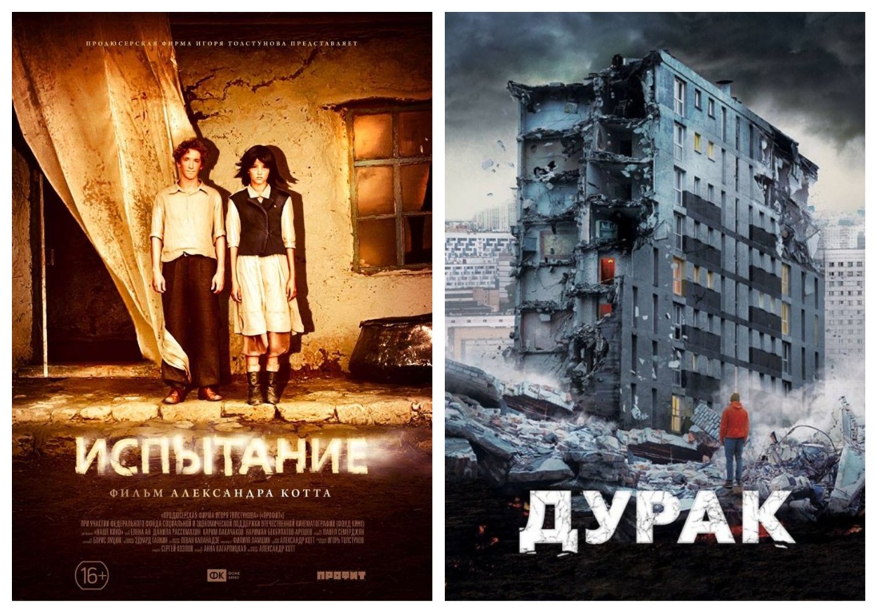 «Кинотавр»: Краткая история российского кино на фоне истории страны