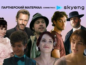 «Большой куш», «Красавица и чудовище», «Мои черничные ночи» и еще 7 фильмов, в которых актеры изменили свои акценты