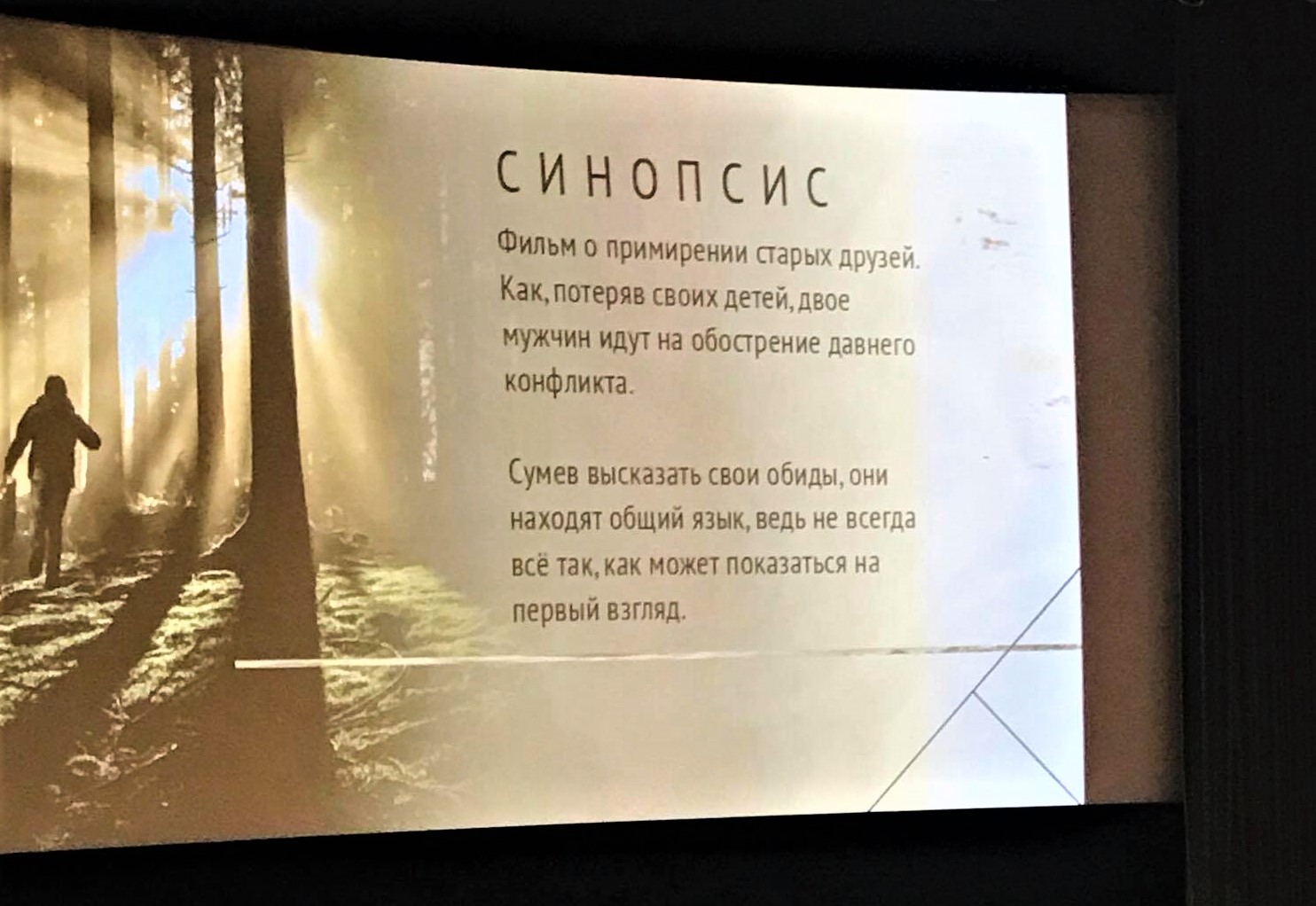 Д-д-д-дышите свободно: Питчинг авторских и экспериментальных проектов в Министерстве культуры