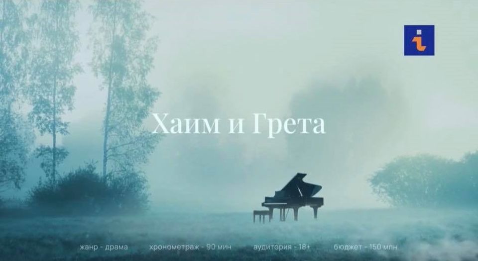 Кто не спрятался, я не виноват: Детское, авторское и социально значимое кино на питчинге Министерства культуры РФ