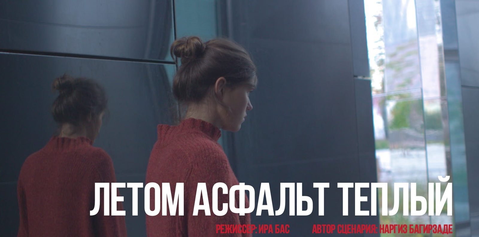 Кто не спрятался, я не виноват: Детское, авторское и социально значимое кино на питчинге Министерства культуры РФ