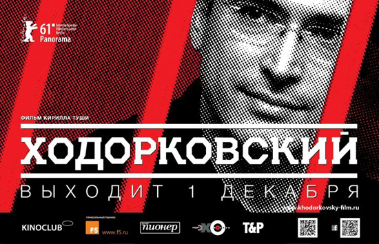 Документальное кино. Год 2011.