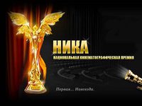 «НИКА»-2015 
фотографии