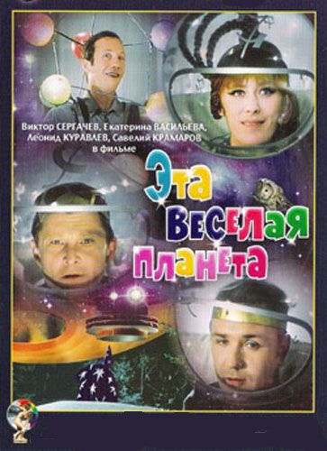 Есть Установка Весело Встретить Новый Год
