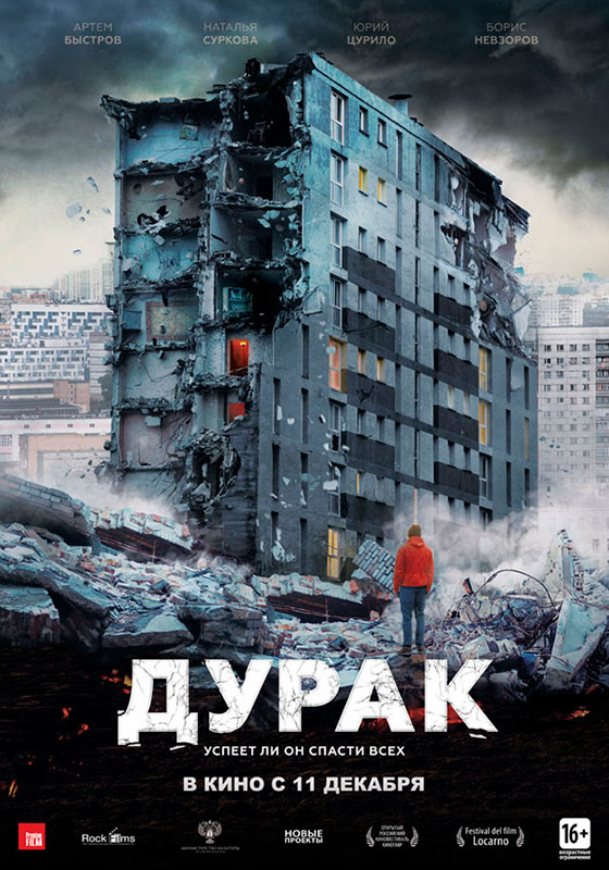 Спиной к зрителю