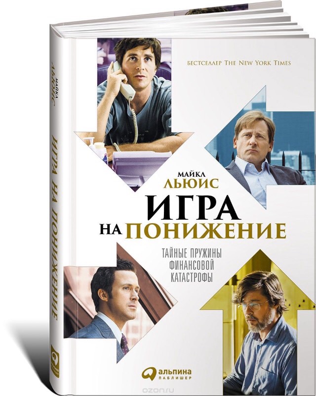 Конкурс для зрителей: «Игра на понижение»