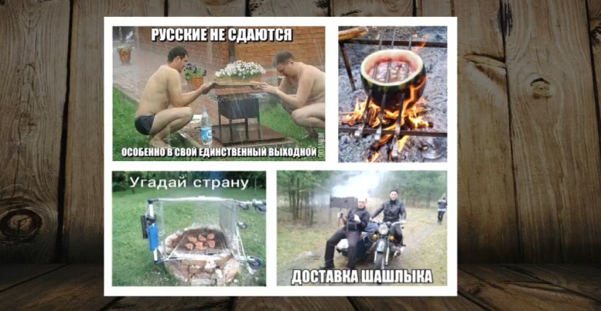 презентация проекта Шашлыки