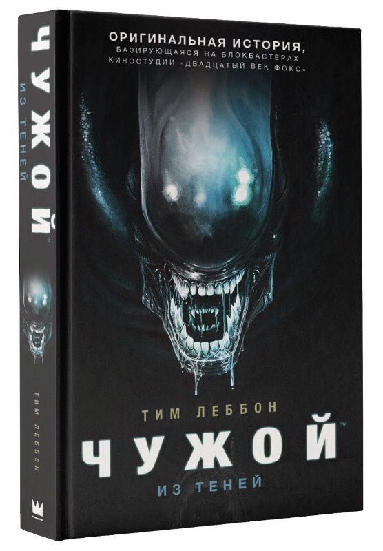 Конкурс для зрителей: «День Чужого»