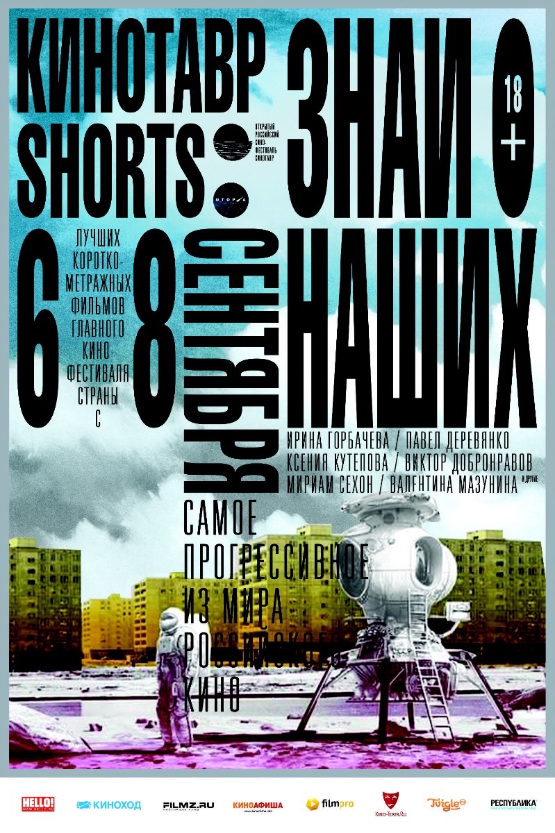   :  SHORTS.  ջ