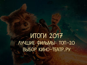  2017 : -20