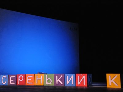 Серенький К.