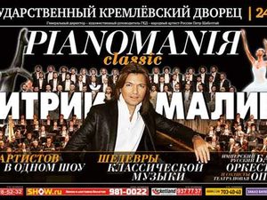 Pianomani classic