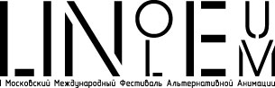 2007 год. Проект «Linoleum» в клубе СИНЕФАНТОМ