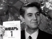 Новогодний Календарь 1965
