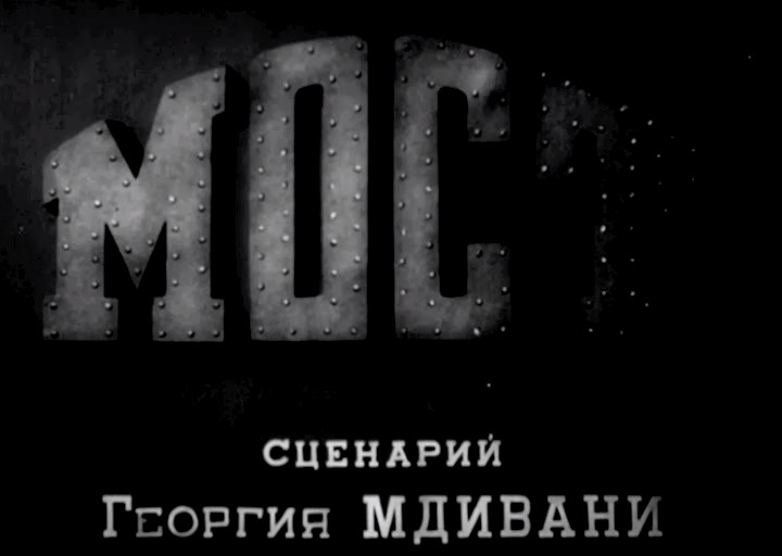  (1942)