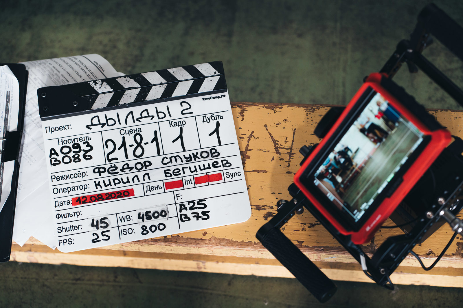 -2 (2020)