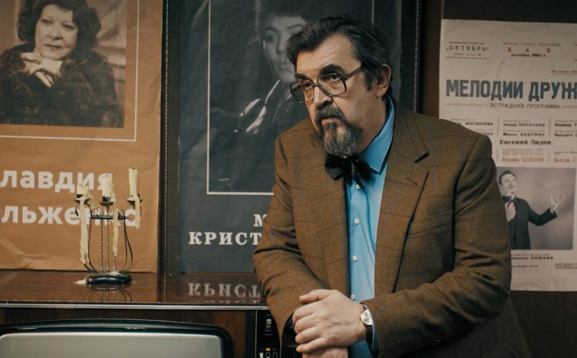 Мосгаз. Дело №10: Метроном (2024)