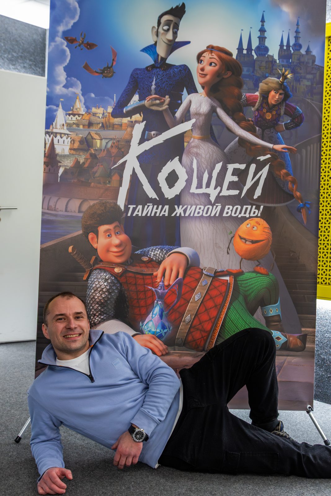 Кощей. Тайна живой воды (2025)