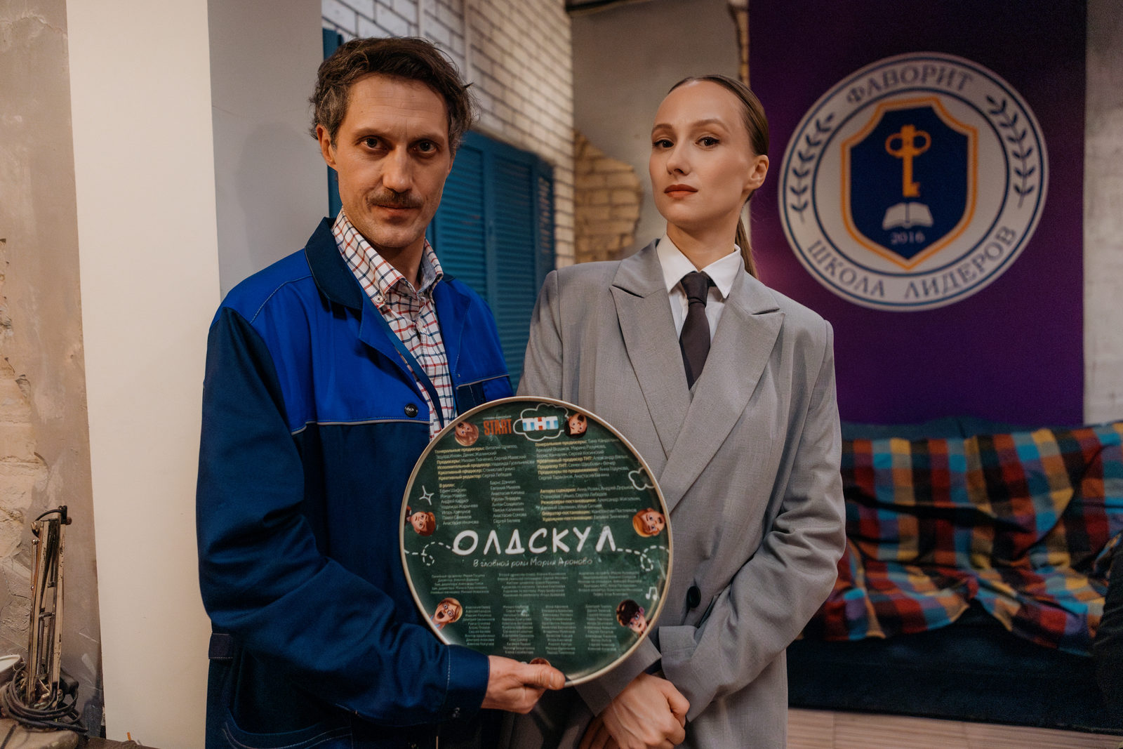 Олдскул (2025)