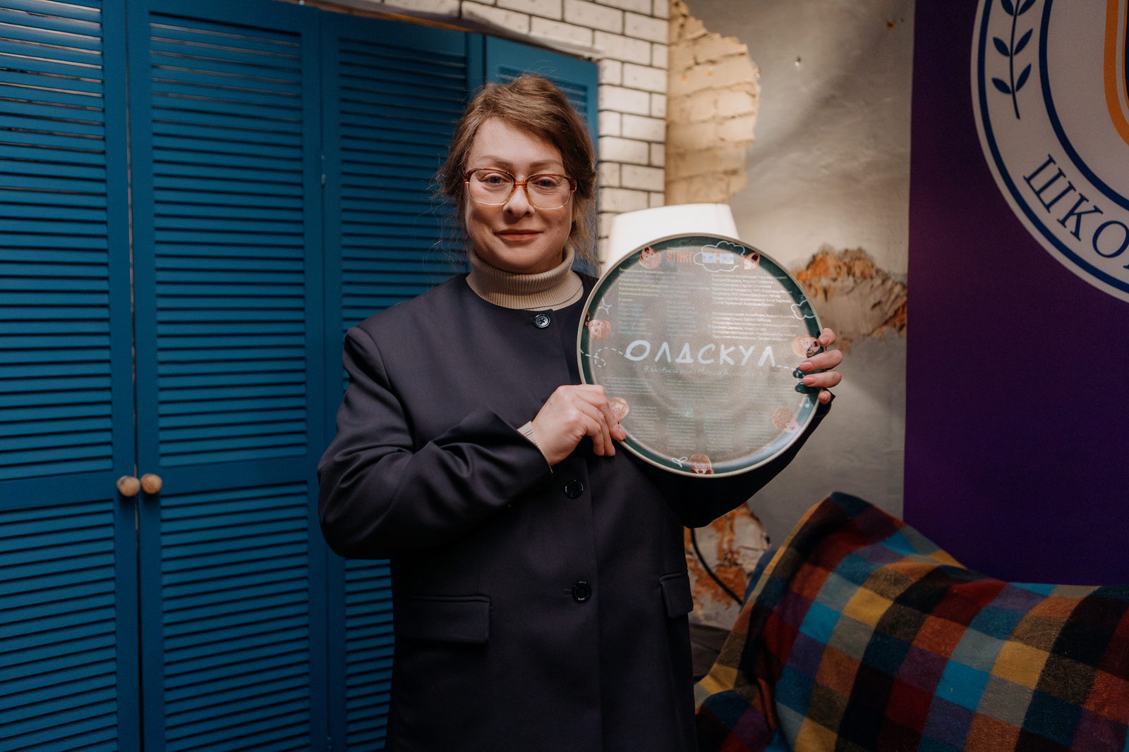 Олдскул (2025)