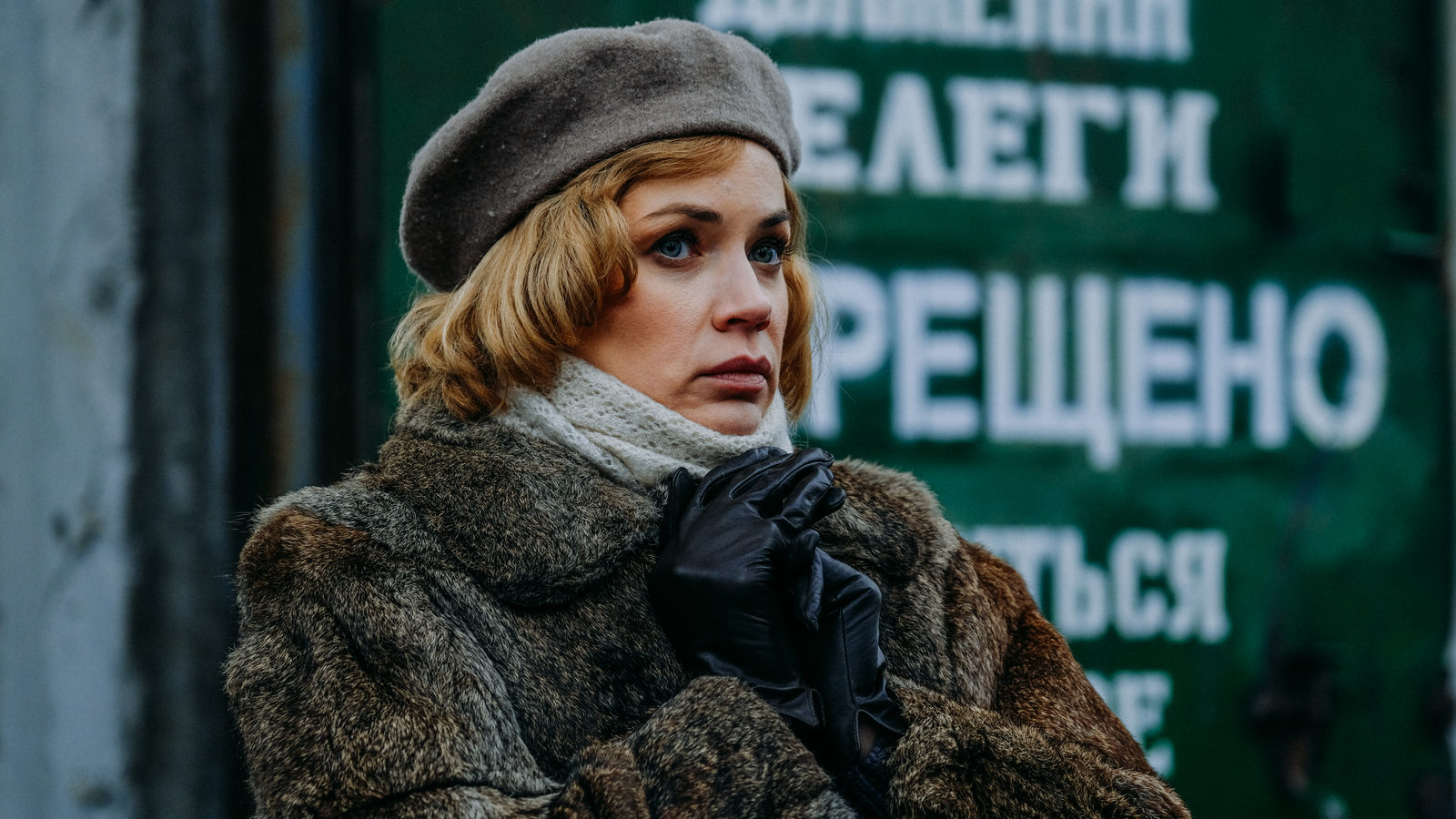 Любовь Советского Союза (сериал) (2024)