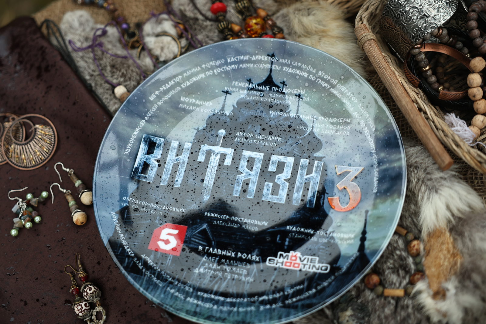 Витязи-3 (2025)