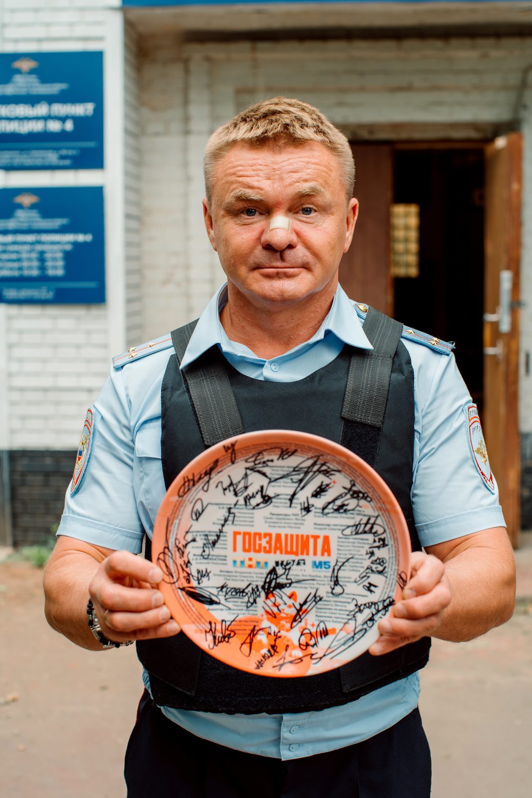 Госзащита (2025)