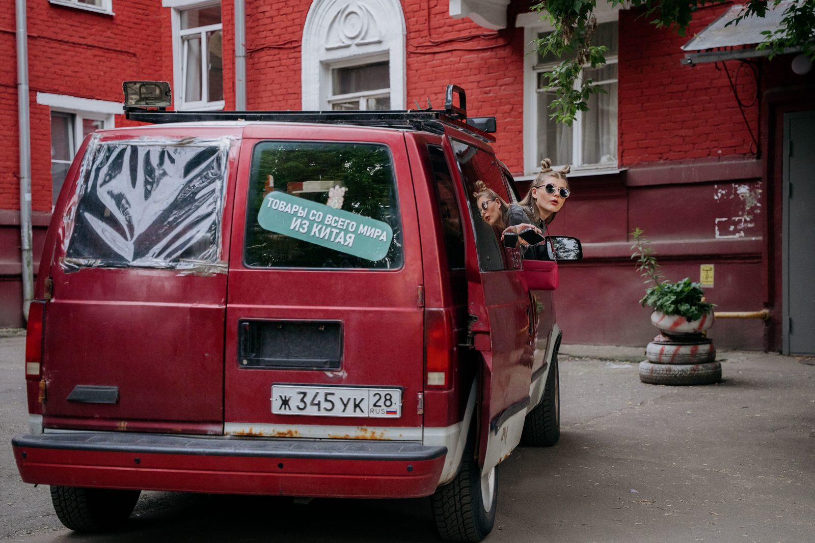 Госзащита (2025)