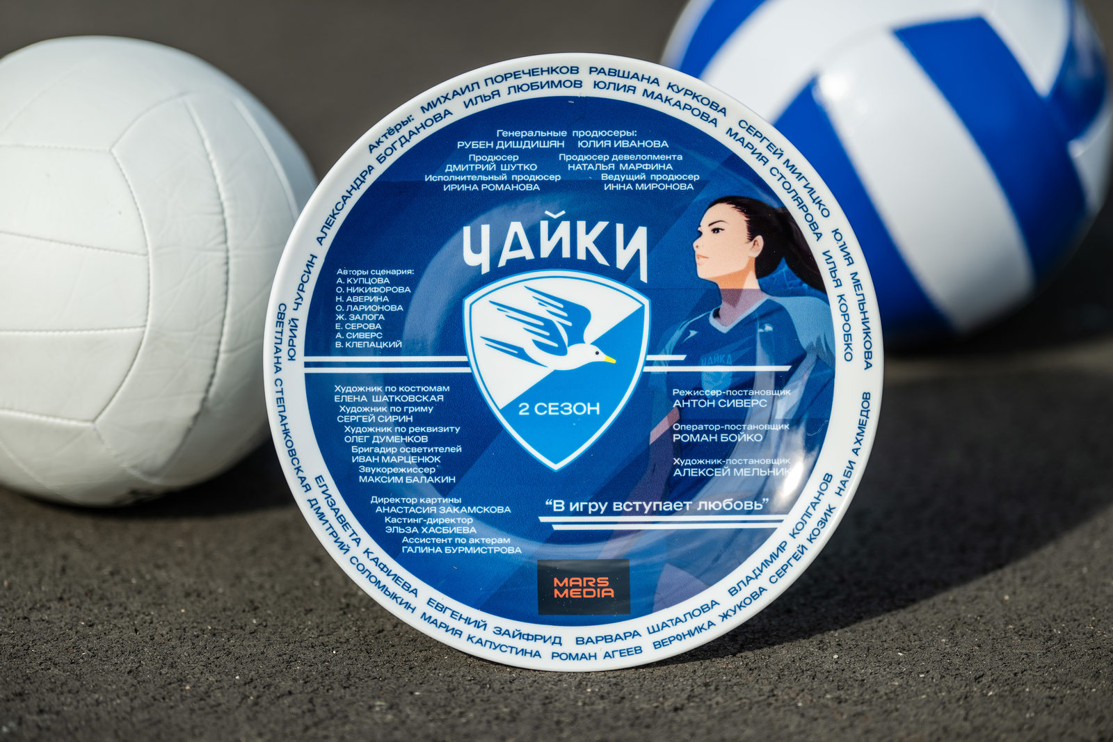 Чайки-2 (2025)