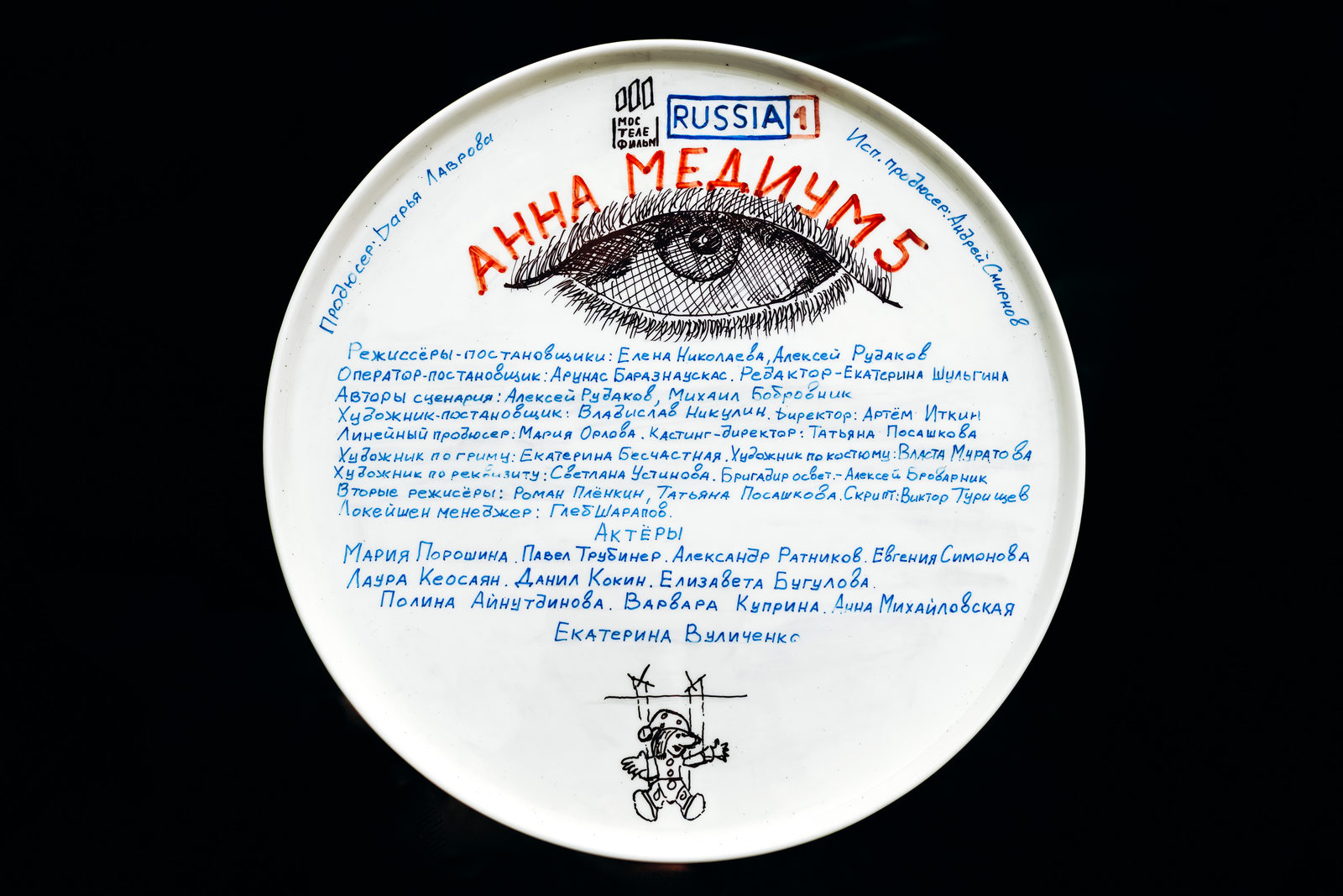 Анна Медиум-5 (2025)