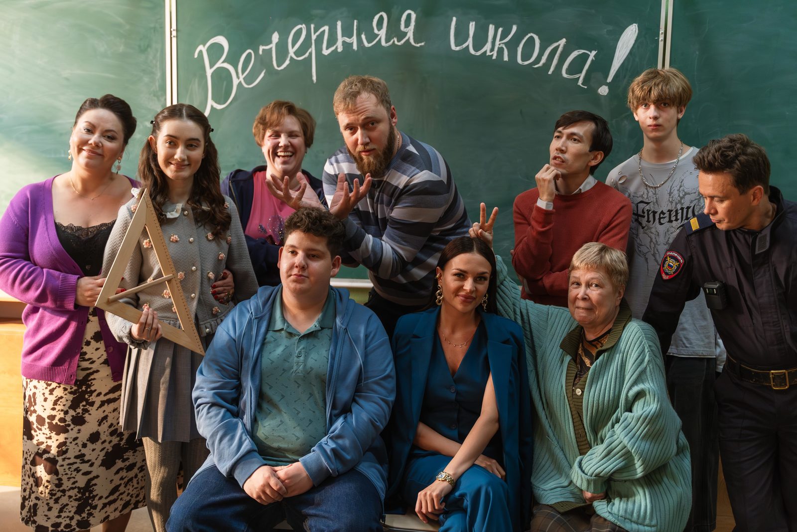 Вечерняя школа (2025)