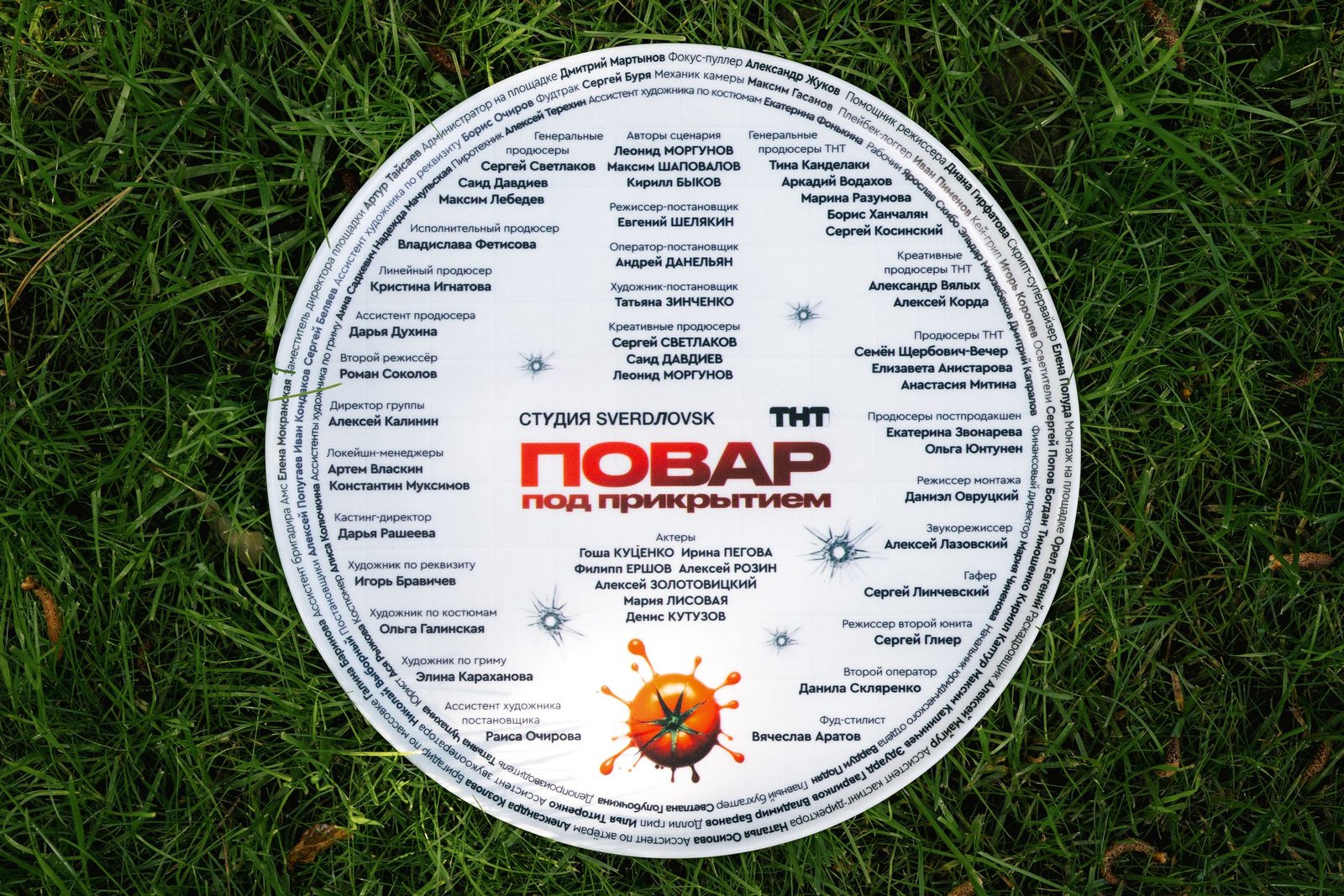 Повар под прикрытием (2025)