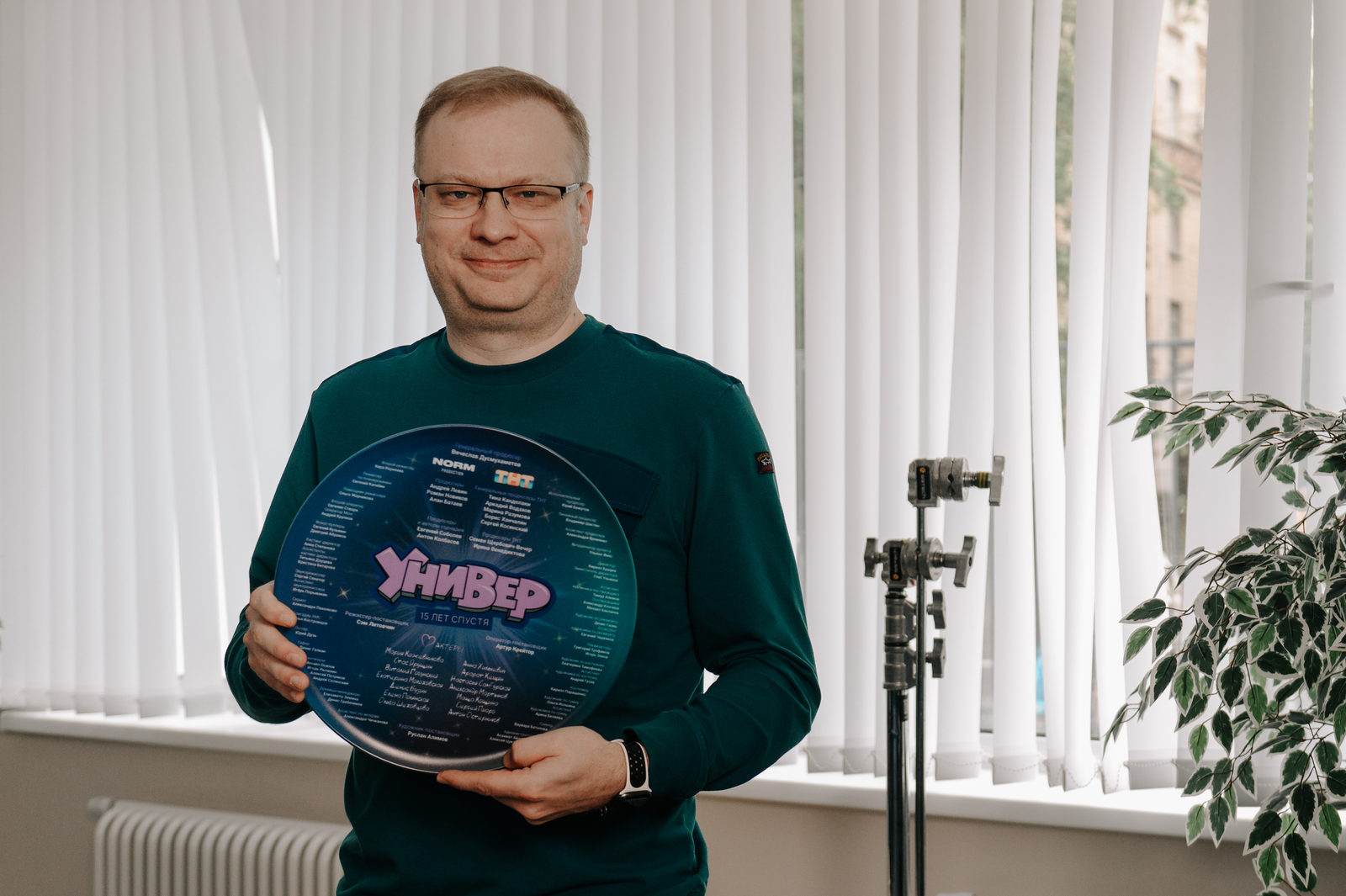 Универ. 15 лет спустя (2025)