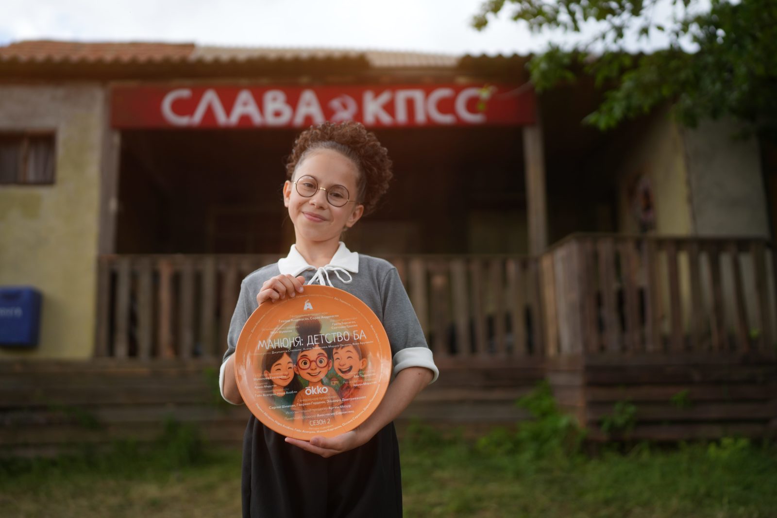 Манюня: Детство Ба (2025)