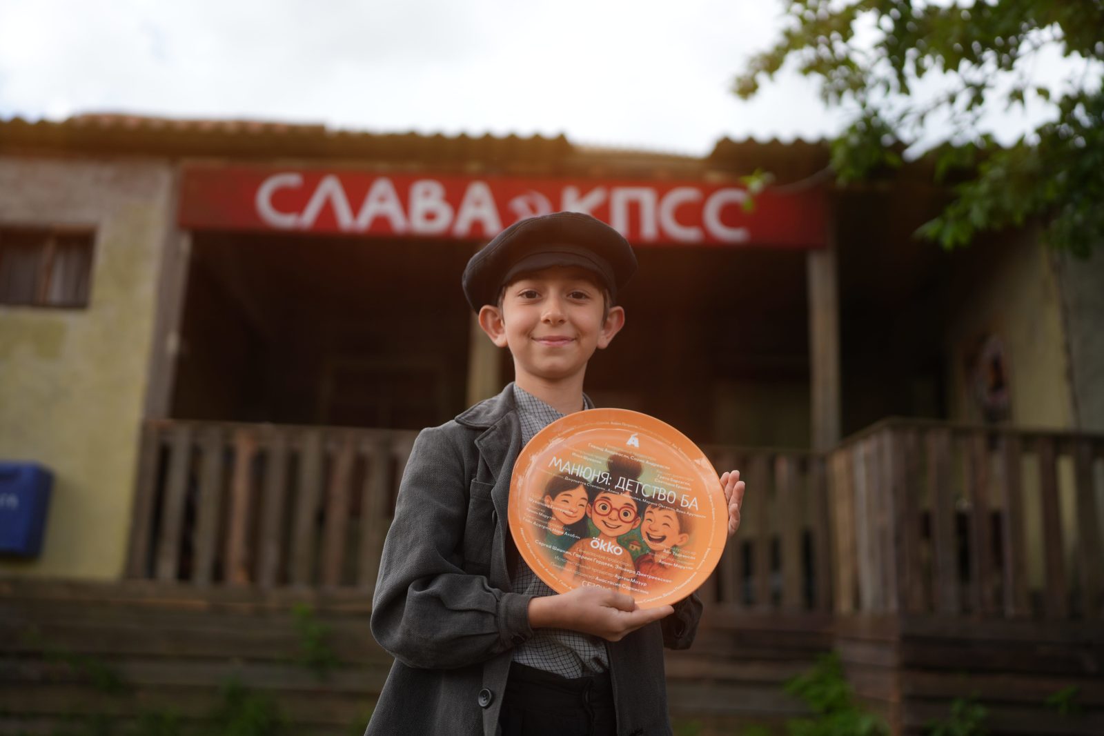 Манюня: Детство Ба (2025)