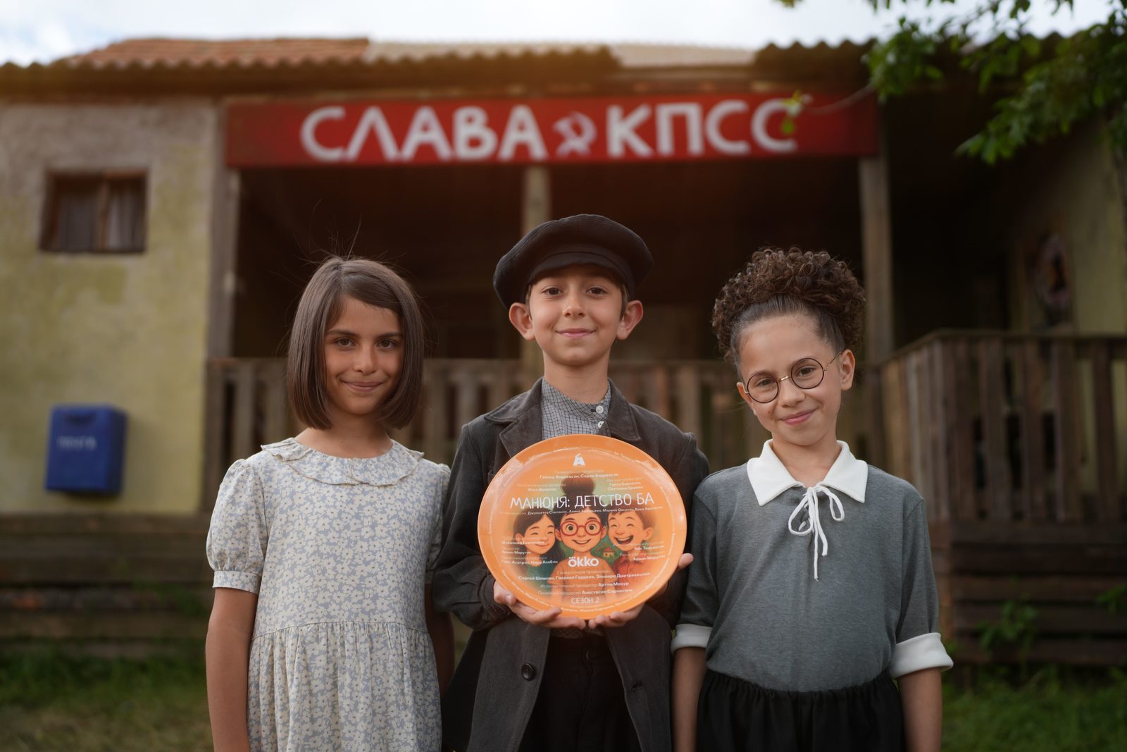 Манюня: Детство Ба (2025)