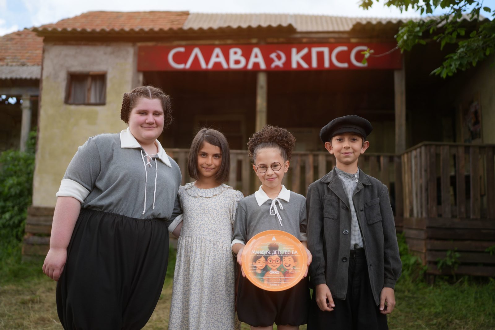 Манюня: Детство Ба (2025)