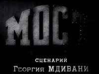  (1942) 
