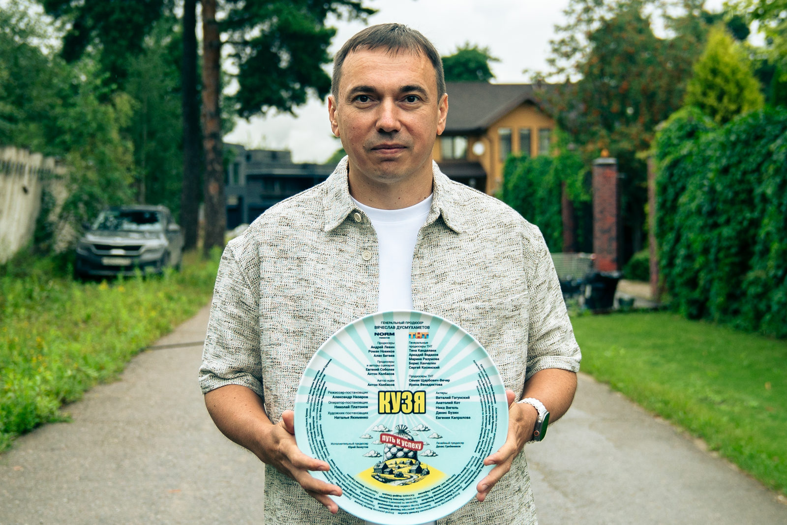 Кузя. Путь к успеху (2025)