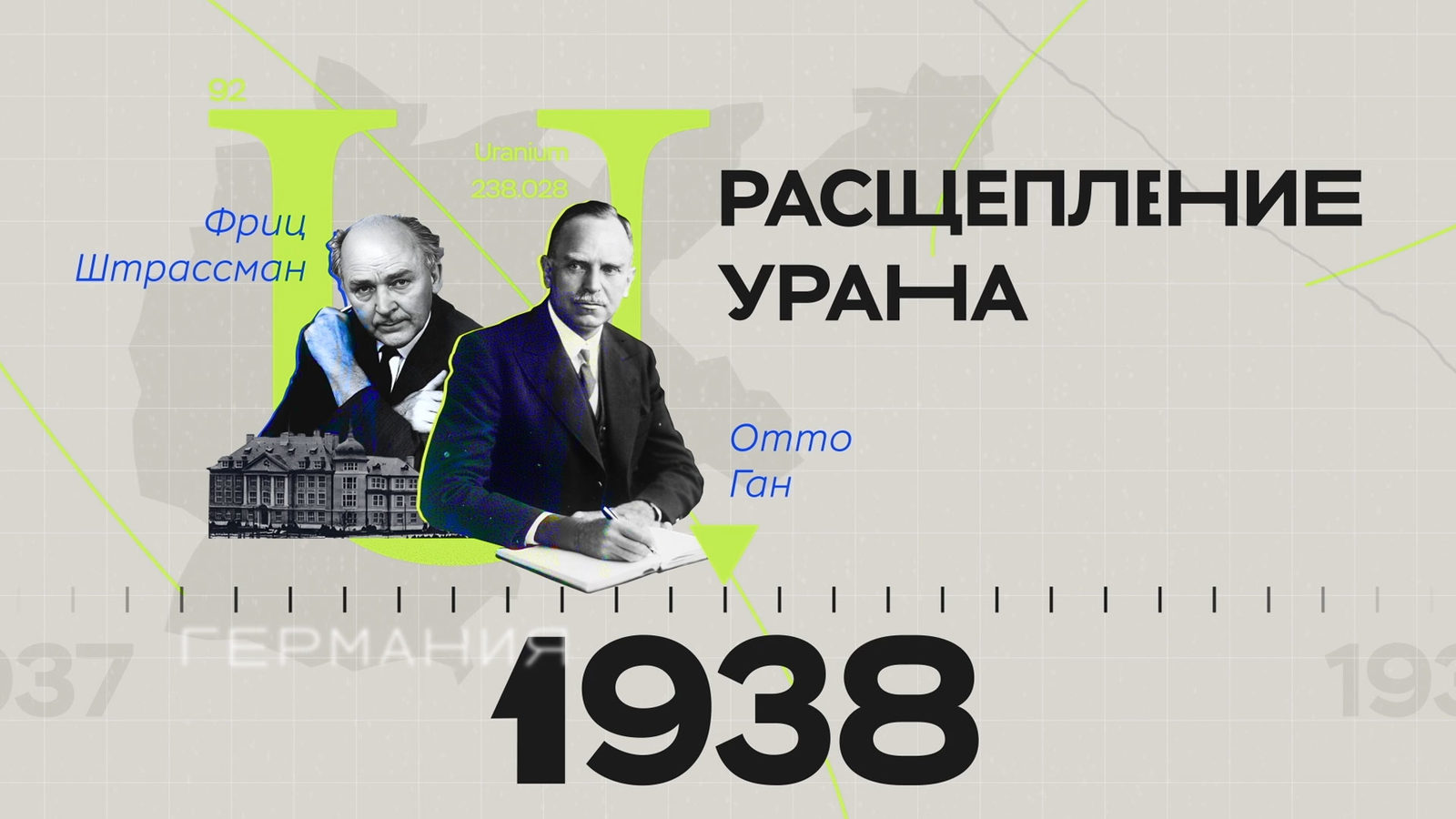 Атомный прорыв (2025)