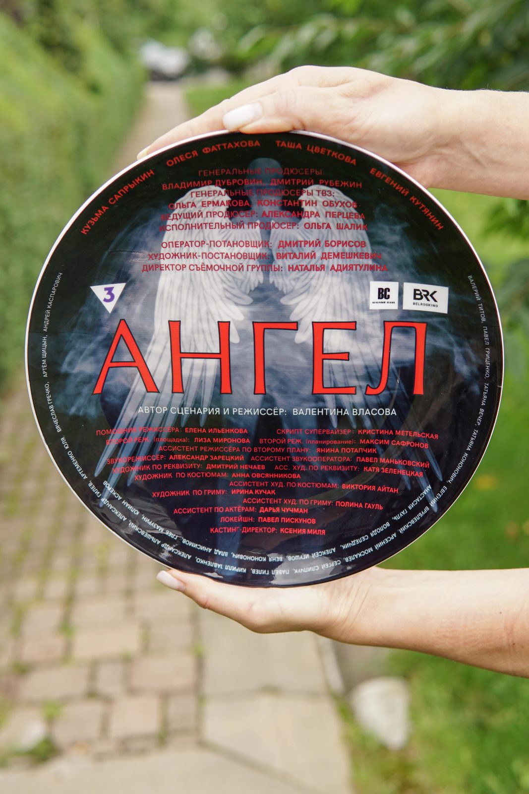 Ангел (2025)