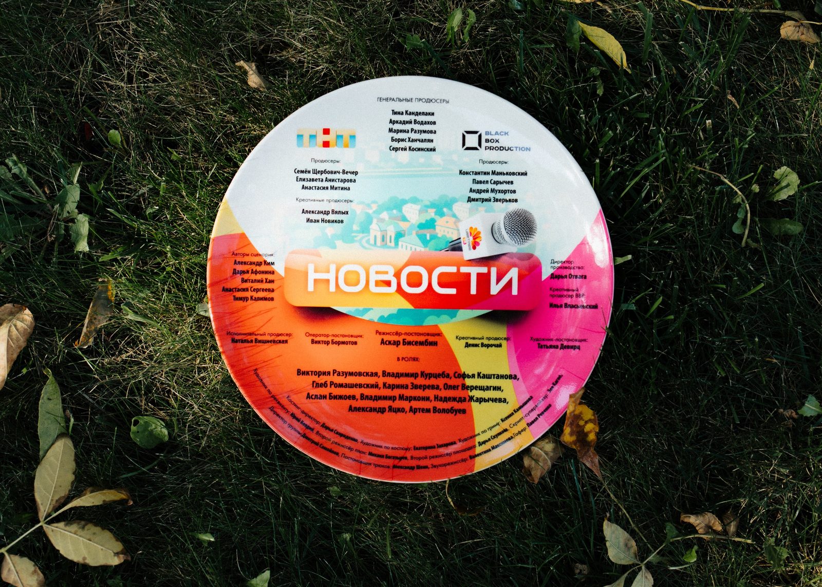 Новости (2025)