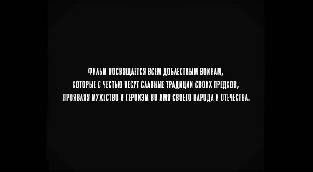 Позывной (2024)