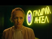  -2 (2022)